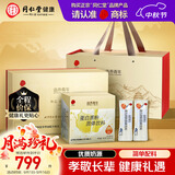 同仁堂品牌北京同仁堂乳清蛋白质粉礼盒600g中秋礼物送父母长辈礼品