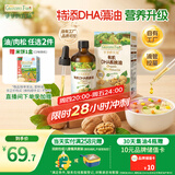爷爷的农场有机DHA核桃油辅食油110ml 凉拌热炒赠婴儿宝宝辅食谱