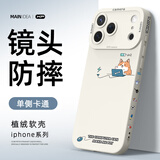 XP适用苹果18promax手机壳新款镜头全包iphone18promax保护外壳防摔硅胶男女高级感-古董白充电柯基