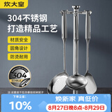 炊大皇铲勺套装 304不锈钢锅铲+汤勺+漏勺铁锅炒菜铲子可进洗碗机