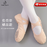 铁箭（TIEJIAN）舞蹈鞋女童免系带软底芭蕾猫爪成人儿童练功形体鞋中国舞鞋大码男 肉色 39 23.5cm