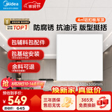 美的（Midea）铝扣板集成吊顶300*300卫生间厨房龙骨吊顶扣板材料全套免费送装 【4㎡-含辅料】30*30亚白