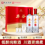 丰谷精品特曲 浓香型白酒 52度 500ml*2瓶 礼盒装 过节送礼