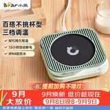 小熊（Bear）加热杯垫 水杯恒温电热暖杯垫 办公室保温热牛奶神器 DRBD-C25D1单杯垫