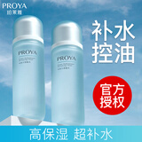 珀莱雅（PROYA）爽肤水女护肤水补水保湿水收缩毛孔柔肤水化妆水官方旗舰学生男士 【1瓶装】水动力水135ml