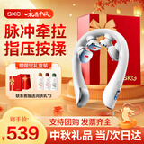SKG【中秋礼品】颈部按摩仪K5-3颈椎肩颈牵拉脖子护颈热敷蓝牙APP便携按摩器 礼物实用送员工父母长辈 【行业爆款-礼盒装】K5-3尊贵款