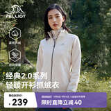伯希和（Pelliot）【经典2.0】抓绒衣女秋冬摇粒绒外套冲锋衣内胆夹克125110022白L