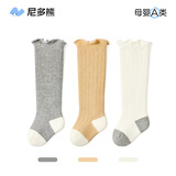 尼多熊儿童袜子春秋10A类婴儿长筒袜0到3个月宝宝新生儿过膝袜长袜子