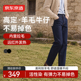 京东京造不易掉色羊毛牛仔裤男士休闲裤子秋季新款男款高端直筒 蓝色33