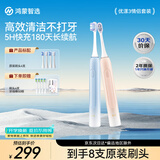 鸿蒙智选力博得智能声波牙刷优漾3成人电动牙刷双支装长续航情侣礼物支持华为智慧生活双支装更划算