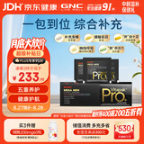 GNC健安喜PRO男营养包【27年1月】维生素奶蓟益生菌护肝30袋/盒