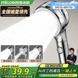 四季沐歌（MICOE）淋浴增压花洒喷头 加压浴室单手持花洒莲蓬头电镀单手持花洒HS204