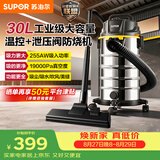 苏泊尔（SUPOR）桶式吸尘器家用工业大吸力30L干湿吹三用不锈钢开荒保洁装修商用地毯宠物大功率EVCB-74S