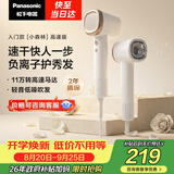 松下（Panasonic）【教师节礼物】高速护发吹风机速干负离子电吹风家用不伤发送女友生日礼物小森林陶瓷白EH-NE6L