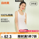 宜而爽【3件装】女士100%全棉背心女罗纹打底衫紧身无袖T恤短袖上衣