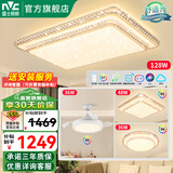 雷士（NVC） 客厅灯LED护眼吸顶灯轻奢灯仿水晶现代简约餐厅卧室满天星灯饰 全光谱智控客厅-2室2厅-满天星吊扇
