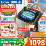 海尔（Haier）直驱变频神童11/13公斤波轮洗衣机全自动十维减震HP电离除菌螨纳米微泡净预约桶自洁清新换风童锁 468桶径+超净洗高达1.35洗净比 波轮 11kg
