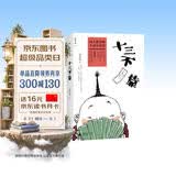 十三不靠