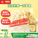 爷爷的农场婴幼儿牛乳蛋香小馒头78g 宝宝儿童零食 婴儿零食6-12个月