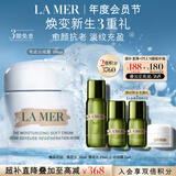 海蓝之谜（LA MER）奇迹云绒霜30ml修护紧致面霜护肤品套装化妆品礼盒生日礼物送女友