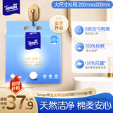 得宝（TEMPO）棉柔巾 纯棉洗脸巾200抽/提 挂抽平纹一次性毛巾 云柔巾 湿水洁面
