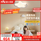 雷士（NVC）LED照明吸顶灯具高显卧室儿童男孩女孩全光谱创意氛围环绕星