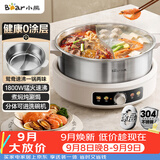 小熊（Bear）0涂层电火锅 鸳鸯锅火锅专用锅家用5-8个人分体可拆洗多功能锅电热锅不锈钢电煮锅6L火锅锅W60S6
