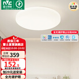 雷士（NVC）LED吸顶灯现代简约客厅卧室书房餐厅灯具超薄舒适大屏柔光 白月 全光谱护眼-适用15m²-48瓦三档调光圆灯