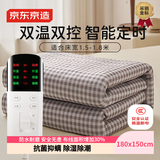 京东京造电热毯电褥子1.5米x1.8米双温双控双人除螨智能定时京东自营