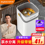 佳帮手茶水桶废水桶8.6L滤茶叶茶渣厨房干湿分离垃圾【排水管+吸水球】
