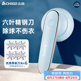 志高（CHIGO）8万+】毛球修剪器去毛球器衣服去球器剃毛器去毛剃毛球器打毛剃毛机除毛刮毛剪毛吸毛家用神器118B
