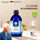 Oshadhi蜡菊永久花纯露蜡菊花纯露爽肤水湿敷水花水保湿礼物效期27.4起 蜡菊花纯露500ml