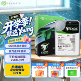 希捷（SEAGATE）企业级硬盘 12TB 512MB 7200RPM CMR垂直 SATA 希捷银河Exos X24系列 服务器硬盘ST12000NM002H
