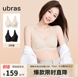 ubras【2件装】无尺码免拆内衣女V领后U背心无钢圈文胸罩无痕舒适包裹 燕麦奶色+黑色 均码 （A-C杯）