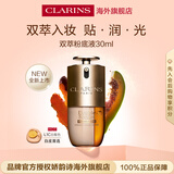 娇韵诗Clarins双萃粉底液30ml L1C透亮服帖滋养彩妆送女友生日礼物