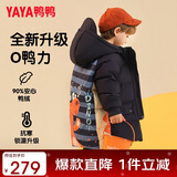 鸭鸭儿童羽绒服男女童宝宝可爱潮流加厚中长款冬季小童装外套YD