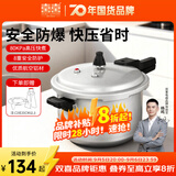 双喜 高压锅燃气专用压力锅小号快煮锅防爆安全家用锅具 【安全防爆】3-4人/7.0L/ 24cm