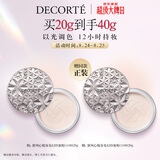 黛珂心悦容光幻纱蜜粉#00 20g 持久定妆透亮 持妆散粉化妆品