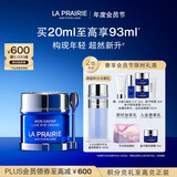 莱珀妮（La Prairie）鱼子精华琼贵眼霜20ml护肤品礼盒保湿紧致提升抗皱中秋礼品送家人