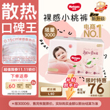 好奇（Huggies）铂金装小桃裤拉拉裤大号L60片(9-14kg)尿不湿【散热口碑王】