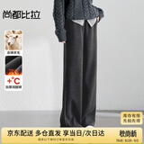尚都比拉绵羊毛休闲裤女秋冬季女装宽松垂感糯米裤保暖呢料直筒微阔长裤