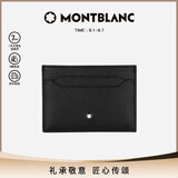 万宝龙MONTBLANC男士匠心系列经典黑5cc卡片夹130324【男士礼物】