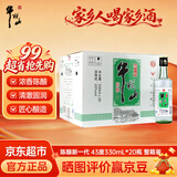 牛栏山二锅头陈酿新一代43度330mL*20瓶(浓香风格)整箱小瓶便捷口粮酒