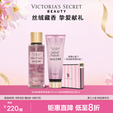 维多利亚的秘密丝绒花瓣维密香氛身体乳喷雾沐浴露维密组合装送女友生日礼物 丝绒花瓣（身体乳+喷雾）
