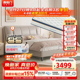 喜临门尼亚pro云雾米+梦蝶pro组套 乳胶独袋椰棕床垫双人皮床1.8x2米