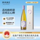 西鸽酒庄玉鸽锦羽半甜白女士葡萄酒礼盒750ml 贺兰山东麓宁夏红酒礼物