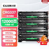 才进适用佳能MF211硒鼓MF215 MF243d MF249dw 210 CRG337碳粉盒LBP151dw 246dn 232w 236n打印机墨盒212w碳粉墨粉