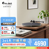宝碟T1 EVO BT蓝牙黑胶唱片机欧洲原装进口Pro-Ject家用客厅复古黑胶唱机电子调速唱盘机生日礼物 胡桃木+AC-M02定制信号线