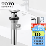 TOTO下水器台盆弹跳按压式提拉下水DN023脸盆防臭排水配件(11) 提拉下水器DH422G[龙头后方提拉]
