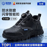 蓝鸥盾劳保鞋男轻便不累脚新款防砸包头防刺防水安全工作工地鞋D332 43